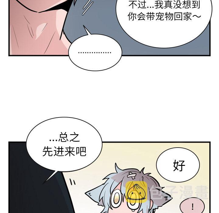 玛雅部落电影中文版漫画,第15话5图