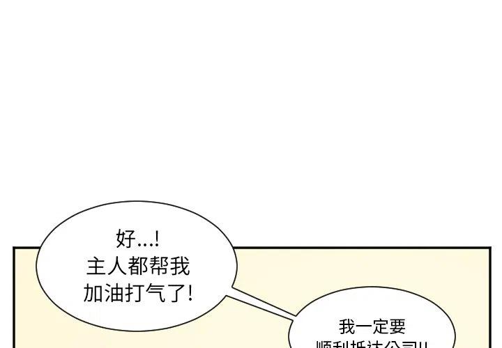 mayan children dna漫画,第 26 话2图