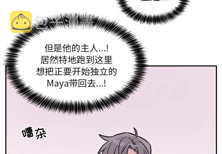 mayapowerd图霸天下prowd漫画,第 29 话4图