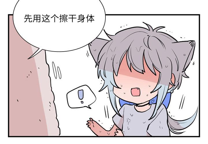 maya schauffele漫画,第3话3图