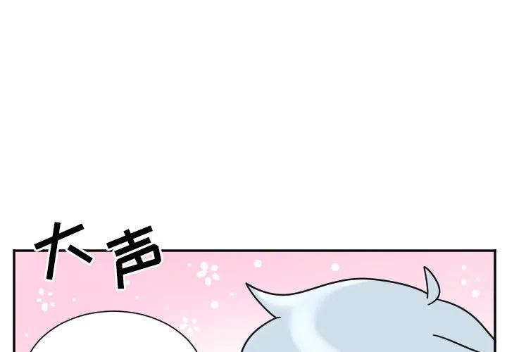 mayacamas mountains earthquake漫画,第 34 话2图