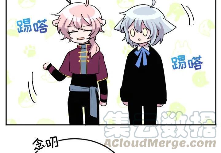 玛雅摩尔漫画,第 63 话3图