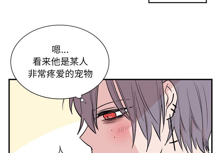 maya是什么软件漫画,第4话4图