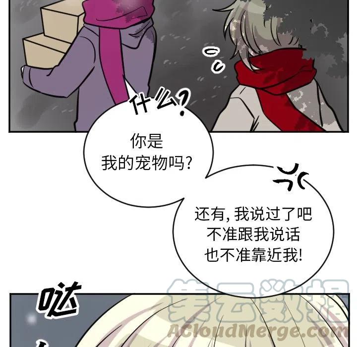 玛雅人预言漫画,第 42 话5图