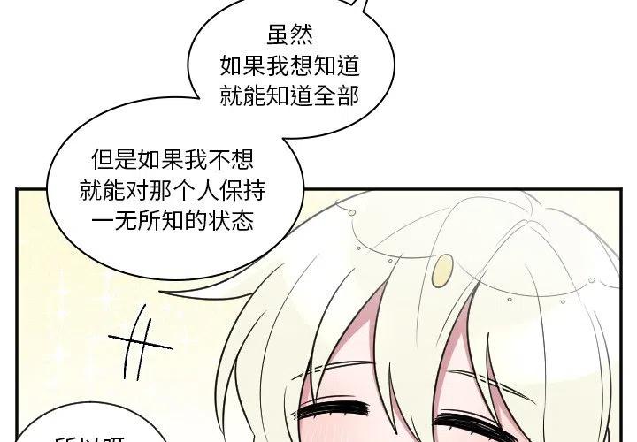 麻药一般多长时间失效漫画,第 38 话4图