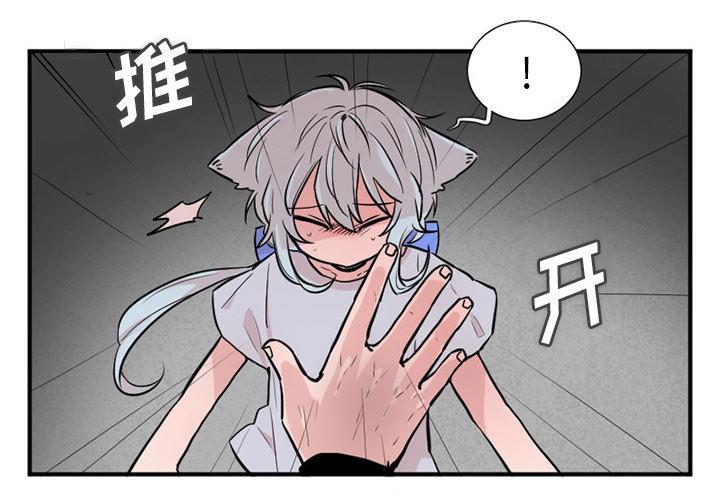 maya下载漫画,第9话3图