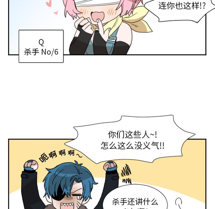 mayank agarwal漫画,第20话5图