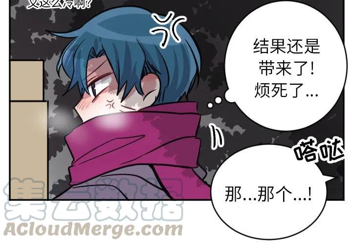 玛雅人预言漫画,第 42 话3图