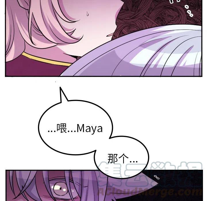 MAYA论坛图霸天下漫画,第 64 话5图