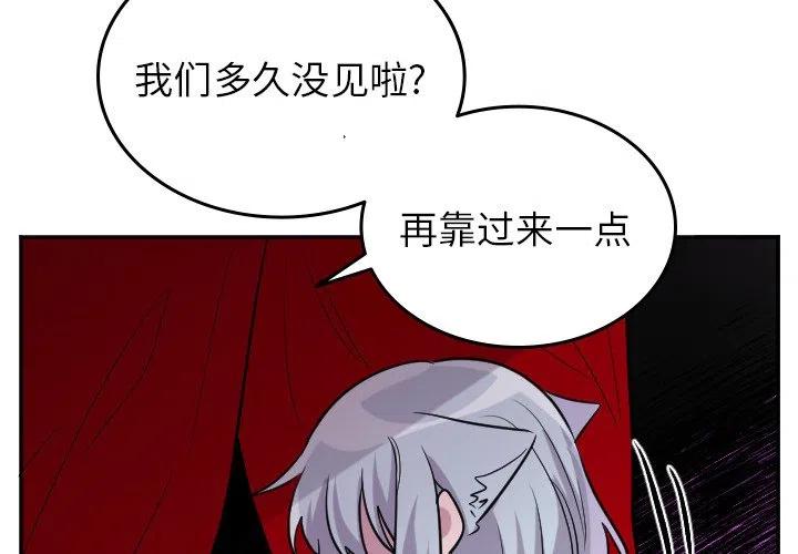 麻药漫画,第 59 话4图