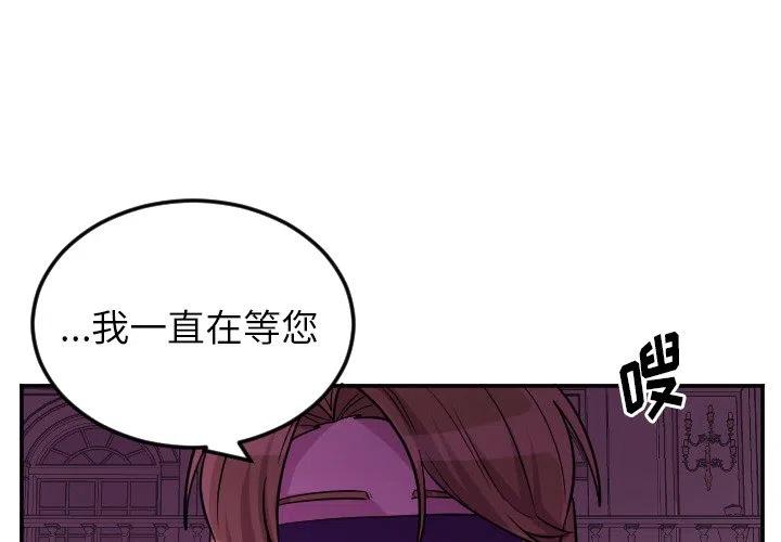 马艳红的照片漫画,第 58 话2图
