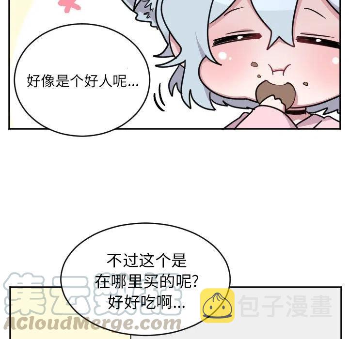 毛艾与艾草有什么区别呢漫画,第 52 话5图