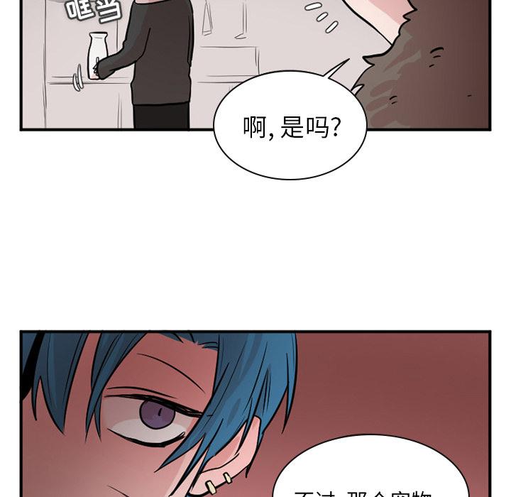 玛雅人漫画,第16话5图