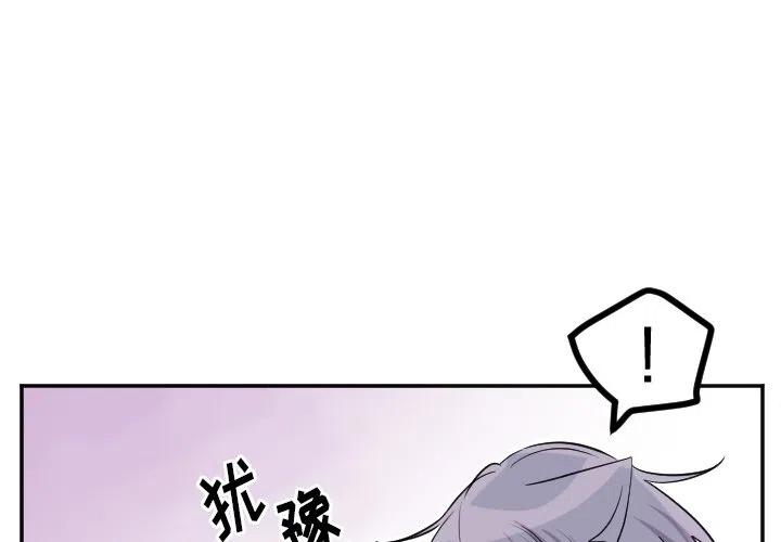马艳红漫画,第 65 话2图