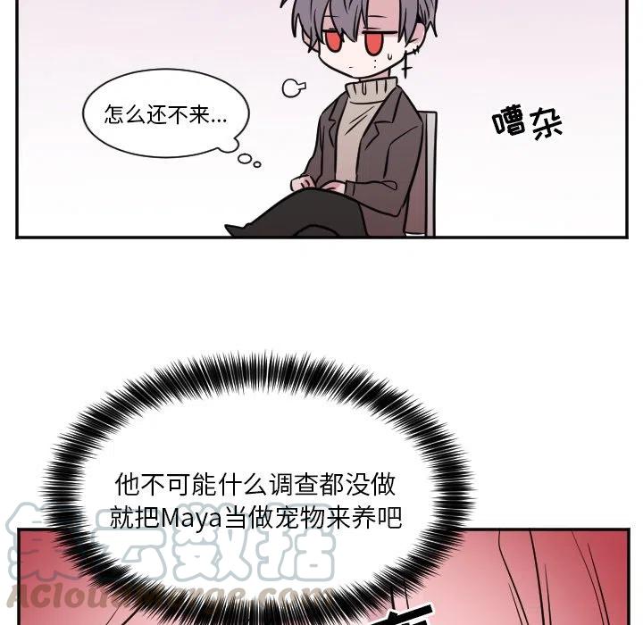 mayapowerd图霸天下prowd漫画,第 29 话5图