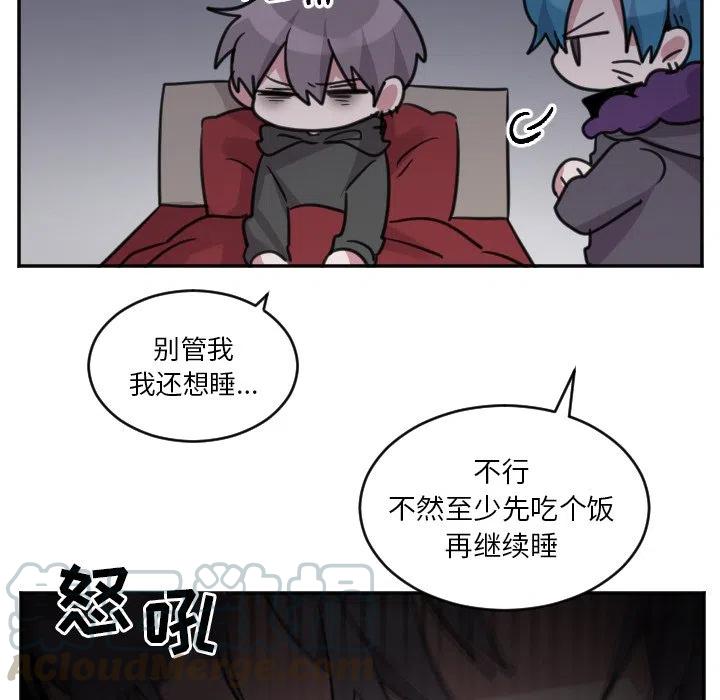 马鞍椅安装教程漫画,第 46 话5图