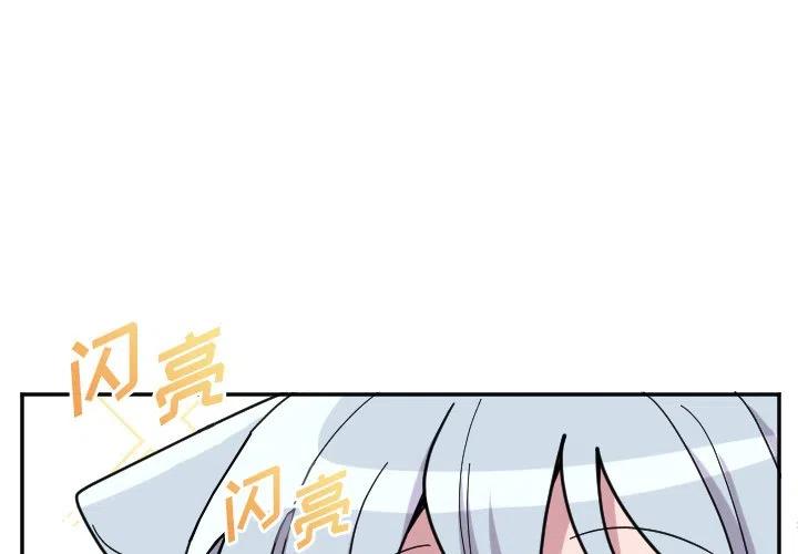 玛雅预言漫画,第 53 话2图