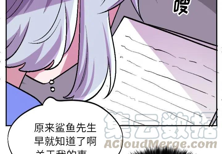maya board登录漫画,第 57 话3图
