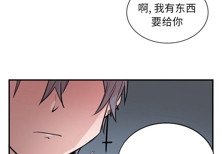 玛雅部落电影中文版漫画,第15话4图
