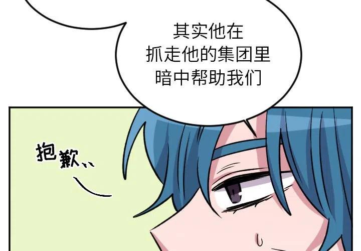 码亚洲一韩国欧美18在线在线看免费版漫画,第 49 话4图
