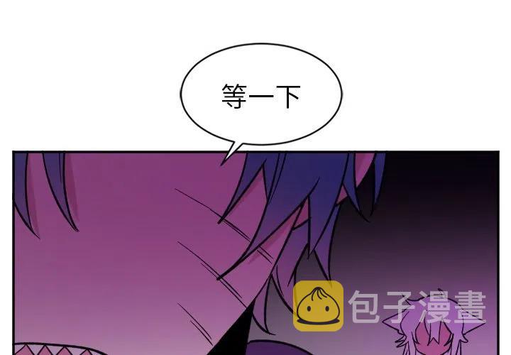 马阿姨啊漫画,第 21 话4图