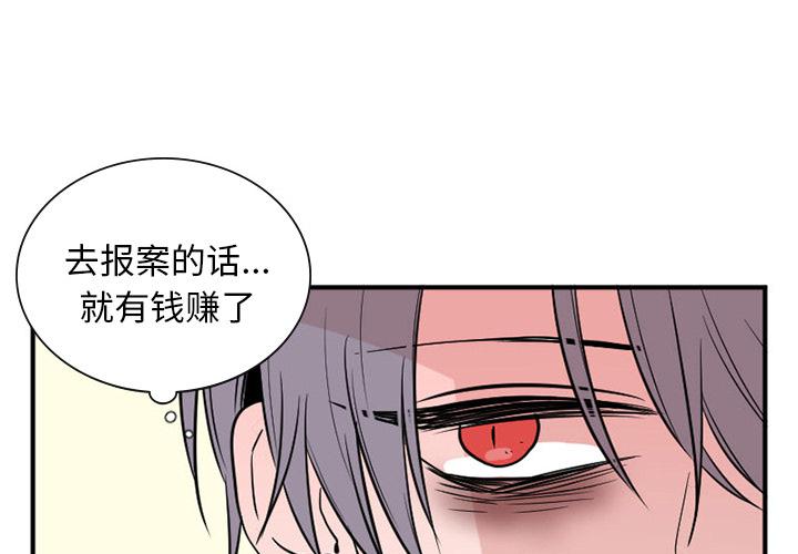 MAYA图霸天下最新版本更新内容漫画,第2话4图