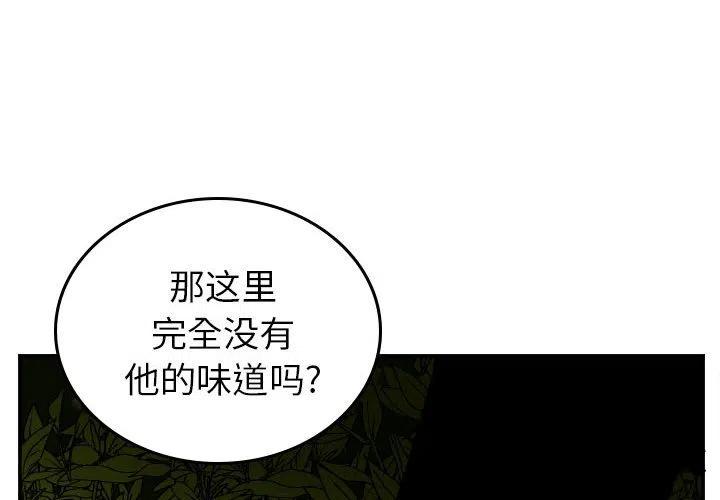 玛雅预言漫画,第 69 话2图