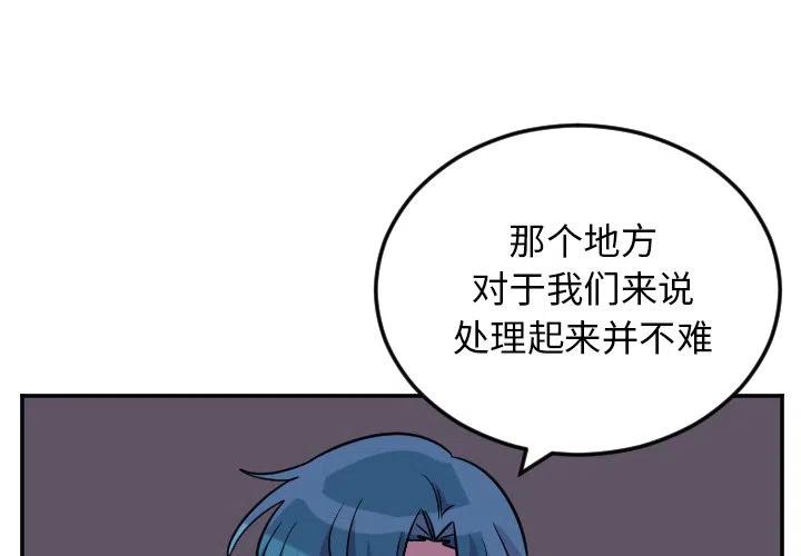 马养殖繁育视频漫画,第 60 话2图