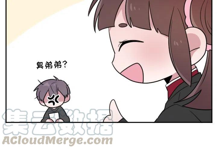 mayan human remains漫画,第 25 话3图