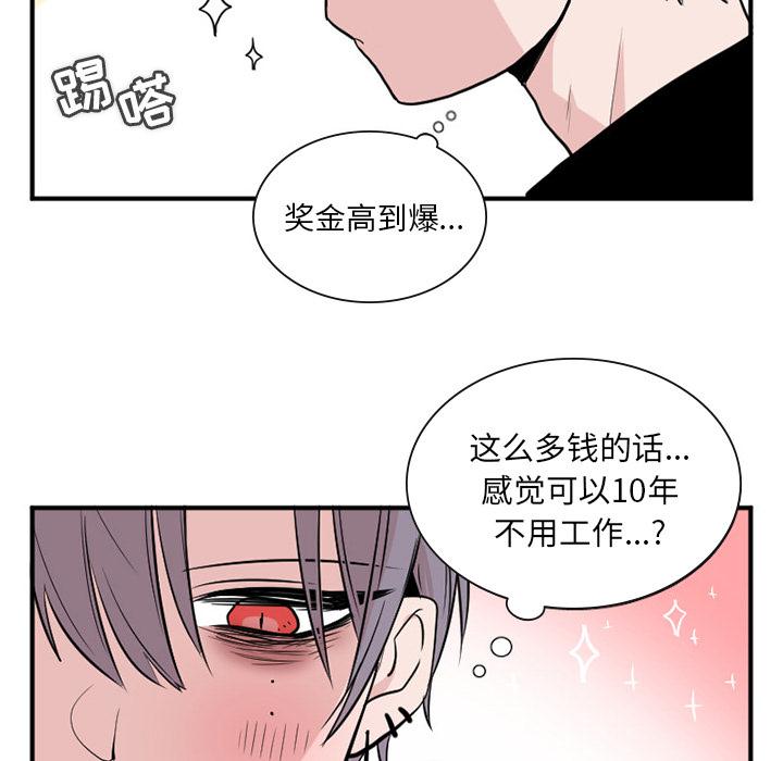 maya是什么软件漫画,第4话5图