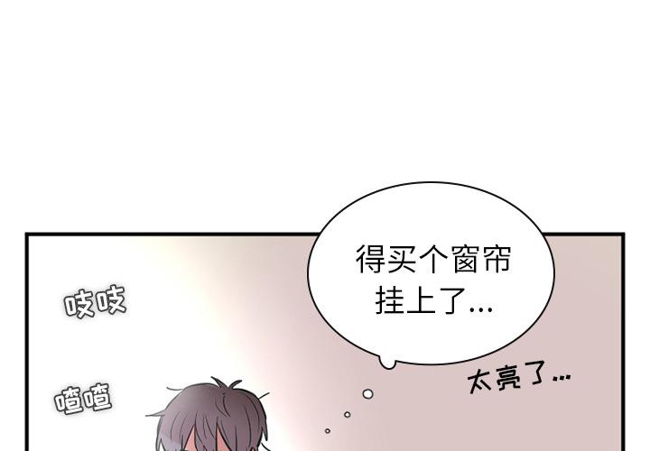 马牙槎进退尺寸规范是多少漫画,第12话4图