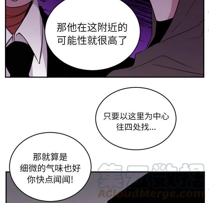 玛雅预言漫画,第 69 话5图