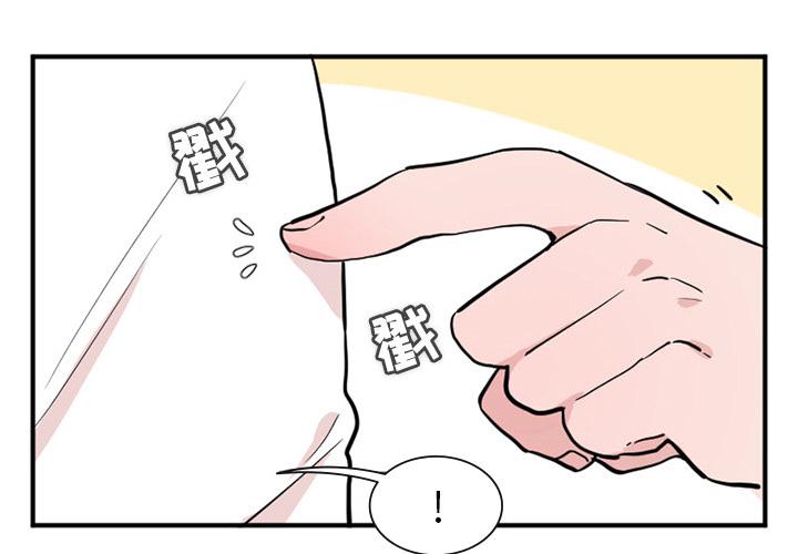 玛雅水上乐园漫画,第5话3图
