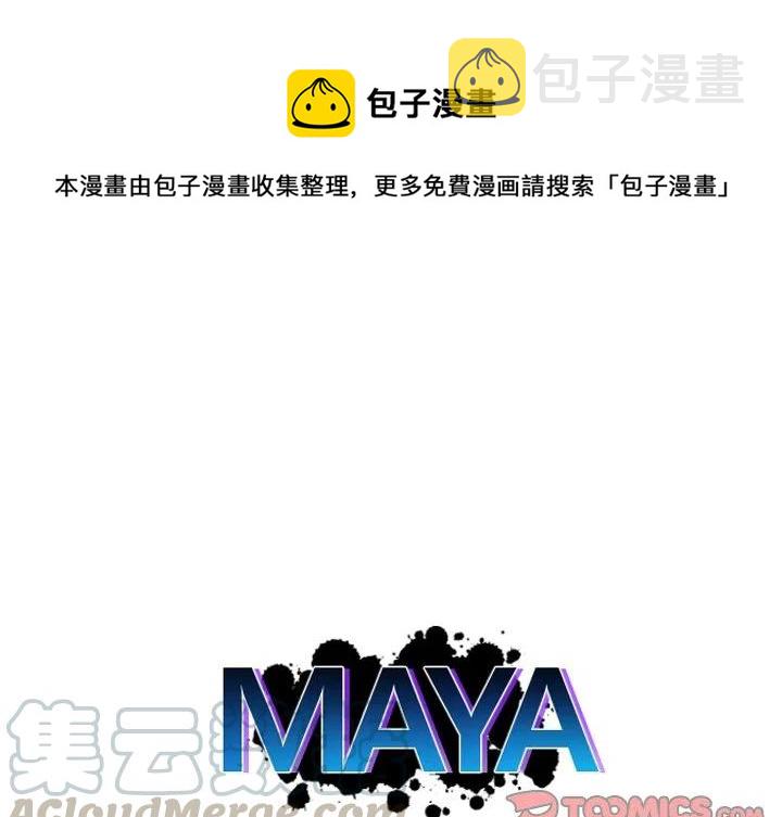 maya rudolph snl漫画,第 41 话1图