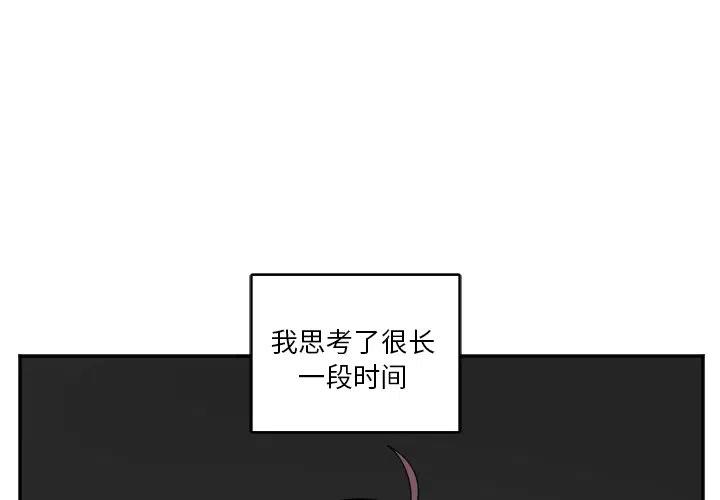 马琰铭漫画,第 30 话2图