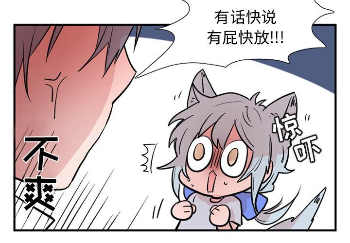 玛雅人的五大预言漫画,第6话3图