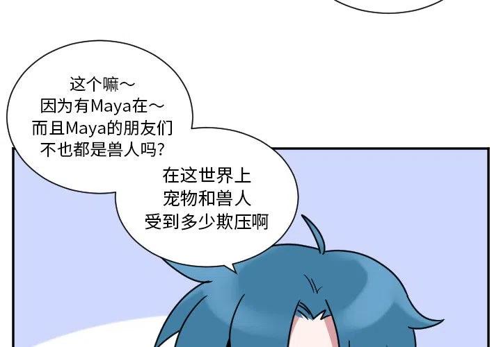 MAYA论坛登录界面漫画,第 36 话4图