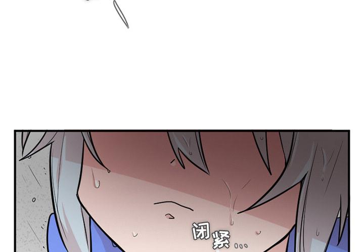 maya brady漫画,第11话4图