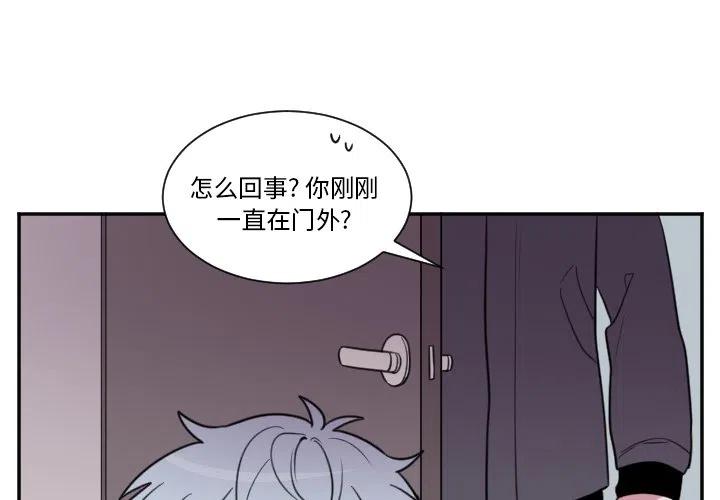 哪吒之魔童闹海漫画,第 24 话4图