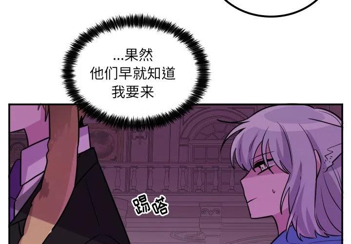 马艳红的照片漫画,第 58 话4图