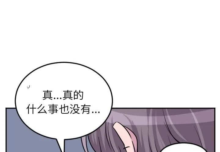 玛雅羽绒服是什么牌子漫画,第 62 话2图