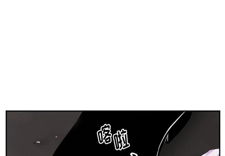 MAYA论坛图霸天下漫画,第 64 话2图