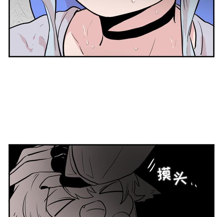 maya brady漫画,第11话5图