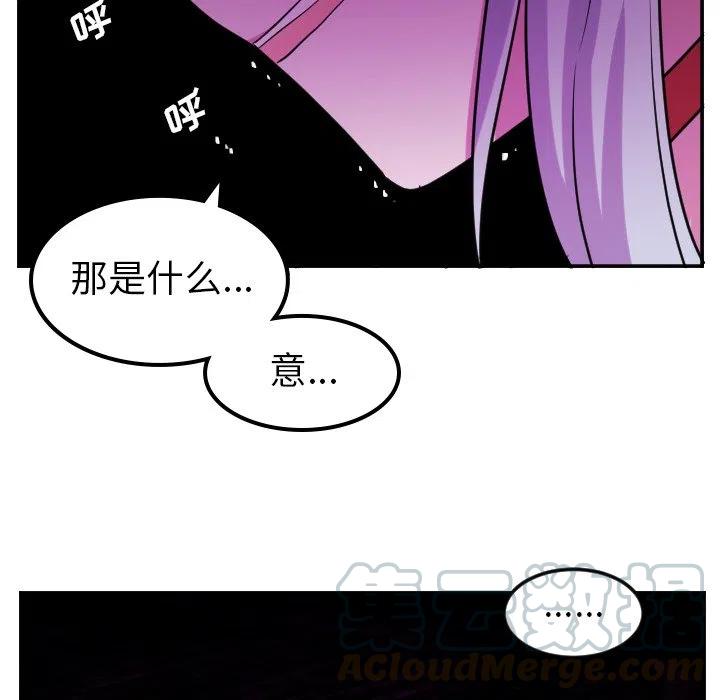 马燕漫画,第 61 话5图
