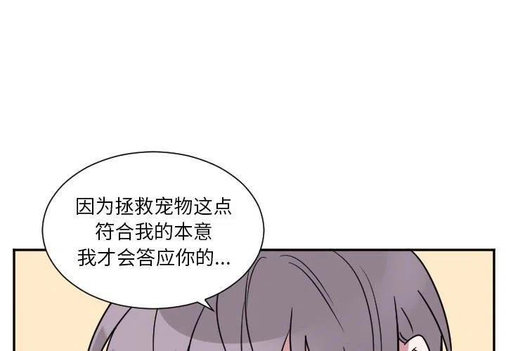 MAYA论坛登录界面漫画,第 36 话2图