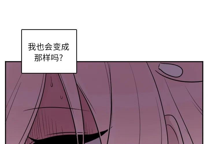 马琰铭漫画,第 30 话4图