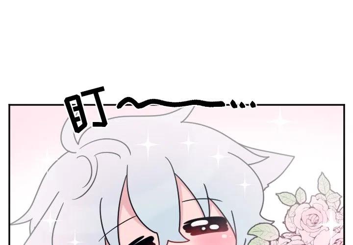 麻阳漫画,第 32 话4图