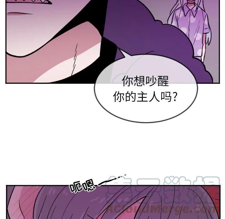 马阿姨啊漫画,第 21 话5图