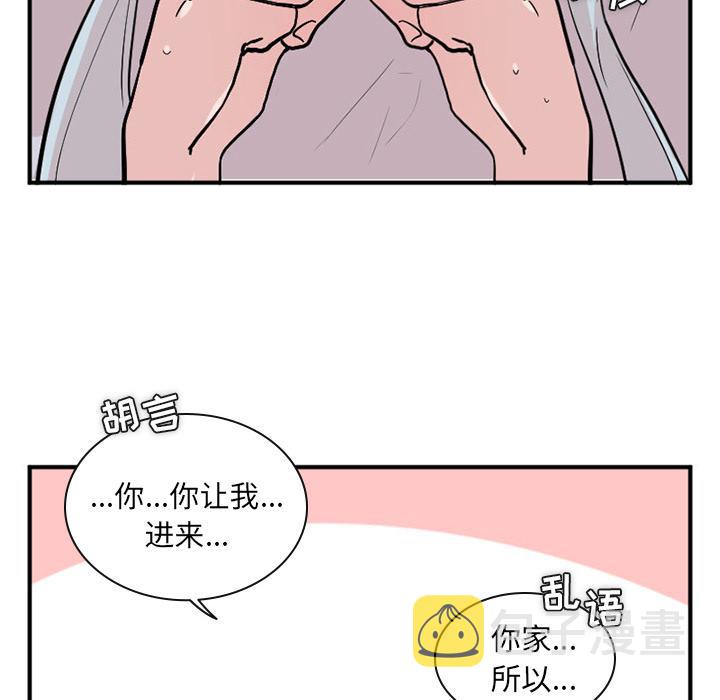 命案一案三查漫画,第7话5图