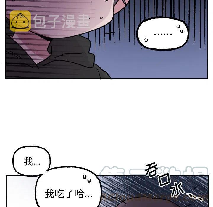 玛雅预言漫画,第 53 话5图